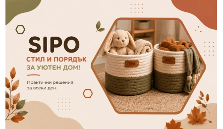 Предпазители и безопасност за Sipo