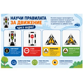 STEM магнитен конструктор с електрическа количка, 28 части | SONNE1381 - 8