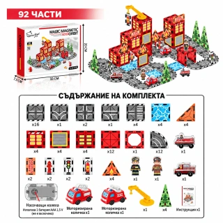 Магнитен конструктор с електрическа количка 3D трасе, 92 части | SONNE1383 - 5