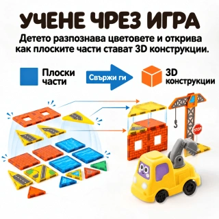 Магнитен конструктор за изграждане на кули, фигури и 3D модели, 48 части | SONNE1388 - 3