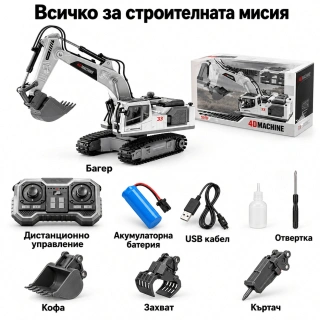 Радиоуправляем метален багер 3 в 1 с ефект на пушек, 14 канала, мащаб 1:18 | SONNE1391 - 2