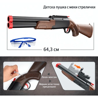 Детски бластер с меки EVA стрели и приклад | SONNE1399 - 2