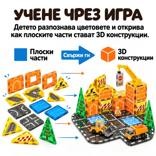 Магнитен конструктор за изграждане на кули, фигури и 3D модели, 48 части