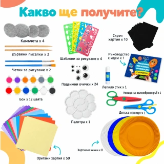 Творчески комплект за деца Камък, хартия, ножица | SONNE1424 - 4
