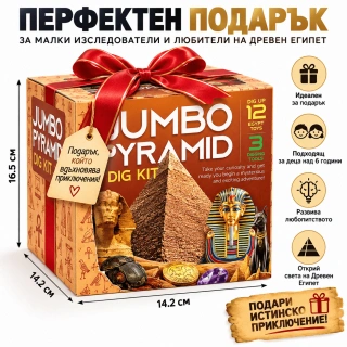 Детски археологически комплект Jumbo Pyramid Dig Kit – разкопай пирамида и открий 12 египетски съкровища | SONNE1427 - 6