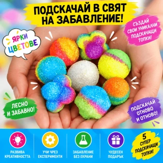 Надуваема топка – Направете 20 цветни енергийни топки за деца | SONNE1437 - 6