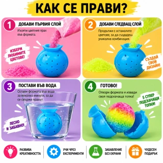 Надуваема топка – Направете 20 цветни енергийни топки за деца | SONNE1437 - 7