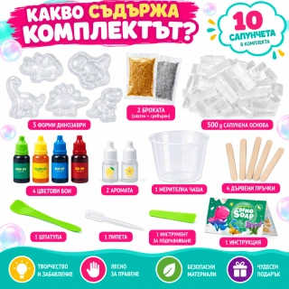 Комплект за ръчно изработен сапун Dr. Daz с форма за динозавър | SONNE1439 - 3