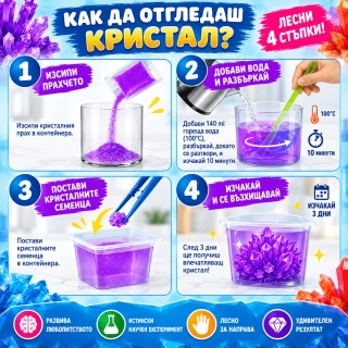 Детски STEM комплект Crystal Growing Lab 3 в 1 – отглеждане на кристали, разкопки и създаване на бижута | SONNE1440 - 5