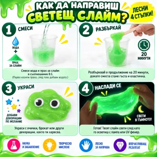 Детски STEM комплект Glow in the Dark Science – 3 светещи експеримента | SONNE1441 - 6