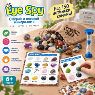 Детска образователна игра Eye Spy – открий и опознай света на минералите, 150+ истински камъка | SONNE1447 - 4