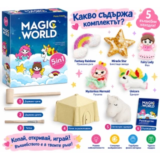 Комплект за копаене – 5 в 1 открития: русалка, фея, еднорог, детска STEM играчка | SONNE1450 - 4