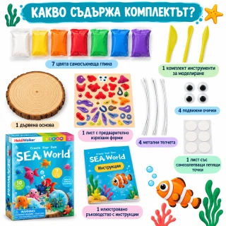 Комплект Създай свой собствен морски свят – 7 цвята глина, съхнеща на въздух, 10 форми на рибки | SONNE1458 - 8