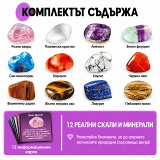 Детски STEM комплект за разкопки GEMS – открий 12 истински скали и минерали | SONNE1462 - 7