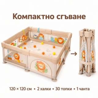 Sonne Savaro – Бебешка мека ограда за игра 120×120 см | SONNE1484 - 1