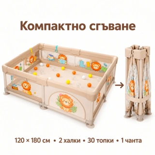 Sonne Savaro XL – Бебешка мека ограда за игра 120×180 см | SONNE1485 - 1
