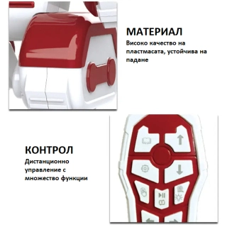 Детски робот Chip с инфраред контрол и функции за движение | Sonne292 - 5