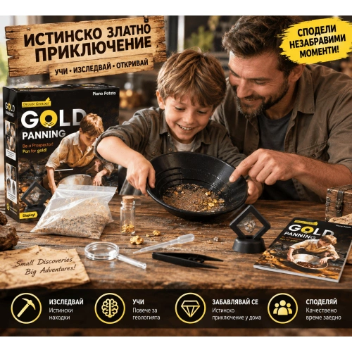 Комплект за промиване на злато – Комплект минни тигани с лупа, пинсети, капкомер, бутилка и стойка за показване