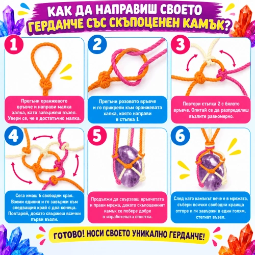 Детски STEM комплект Crystal Growing Lab 3 в 1 – отглеждане на кристали, разкопки и създаване на бижута