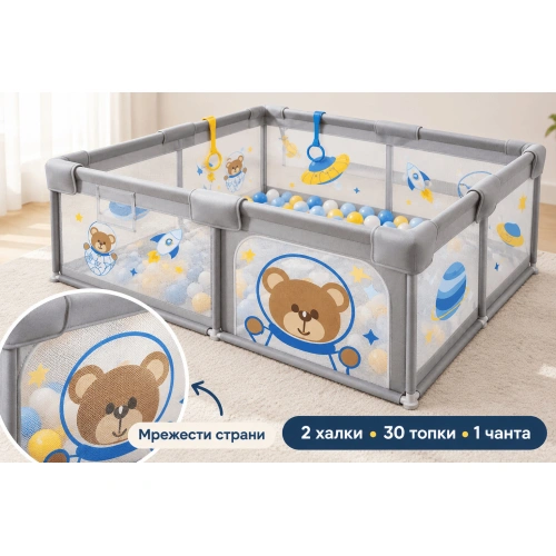 Sonne Lunavo XL – Мека ограда за игра 120×180 см