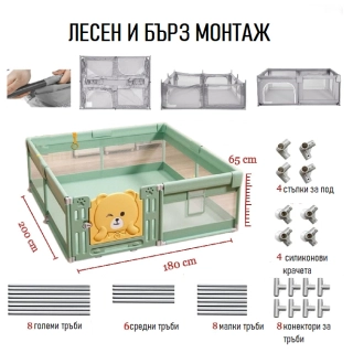 Бебешка ограда с врата Ivy mint в зелен цвят 180*200*65 | Sonne367 - 2