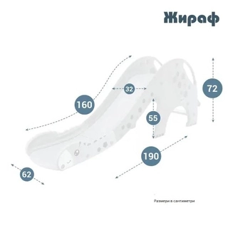 Детска пързалка Жирафчо тюркоаз цвят с баскетболен кош | Sonne208 - 7