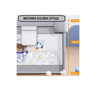 Мека ограда с килимче и топки Bear in the Space set 180*200 | SONNE1108 - 8