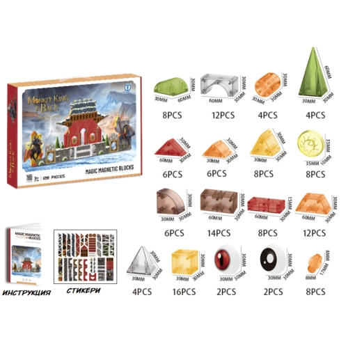 Balrog магнитен детски конструктор със 128 части STEM игрa | SONNE1188 - 3