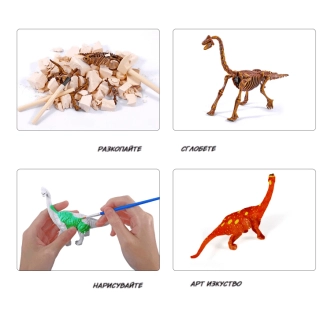 Разкопай и изследвай! Динозавър Стегозавър | SONNE1251 - 3