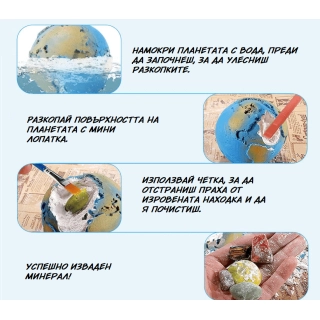 Планетарно изследване! Земя | SONNE1271 - 3