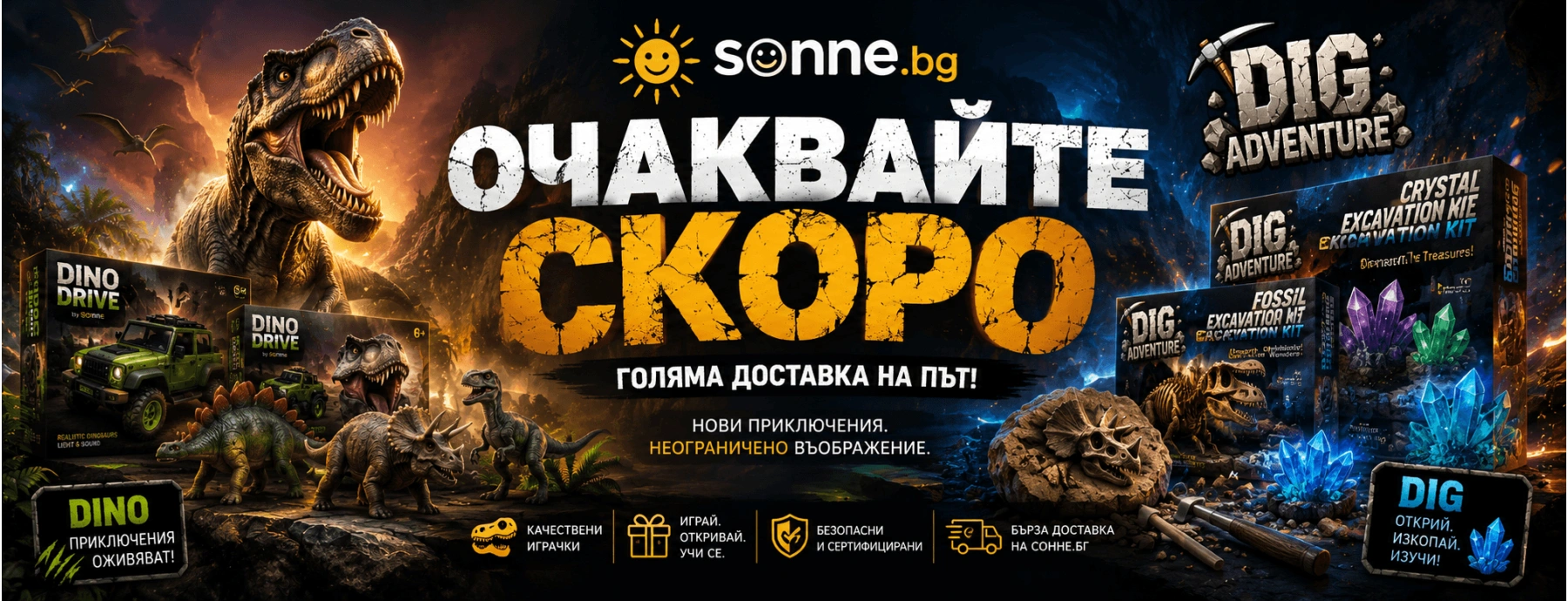 Очаквайте скоро в sonne.bg